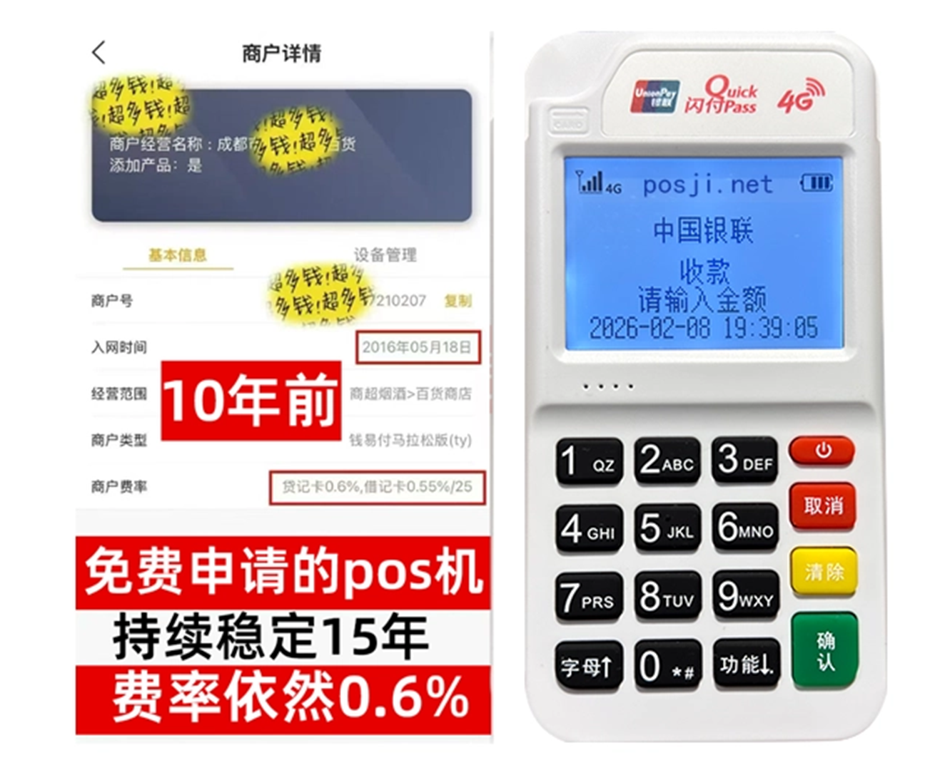 桐乡如何快速通过POS机办理条件？零门槛免费领取，费率稳定保障资金安全